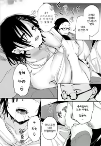 Page 208 of Saijaku Gal wa Ikizurai! - The weakest pussy is hard to go. | 최약 갸루는 살아가기 힘들어! - preview thumbnail