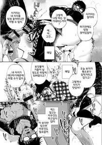 Page 21 of Saijaku Gal wa Ikizurai! - The weakest pussy is hard to go. | 최약 갸루는 살아가기 힘들어! - preview thumbnail