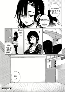 Page 30 of Saijaku Gal wa Ikizurai! - The weakest pussy is hard to go. | 최약 갸루는 살아가기 힘들어! - preview thumbnail