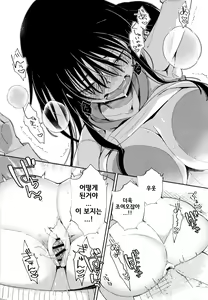 Page 64 of Saijaku Gal wa Ikizurai! - The weakest pussy is hard to go. | 최약 갸루는 살아가기 힘들어! - preview thumbnail