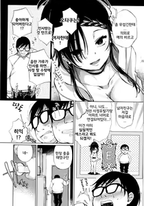 Page 9 of Saijaku Gal wa Ikizurai! - The weakest pussy is hard to go. | 최약 갸루는 살아가기 힘들어! - preview thumbnail