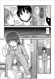 Page 17 of Ougon no Sonata XXX Sono Roku - preview thumbnail