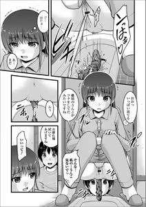 Page 25 of Ougon no Sonata XXX Sono Roku - preview thumbnail