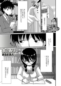 Page 31 of Ougon no Sonata XXX Sono Roku - preview thumbnail