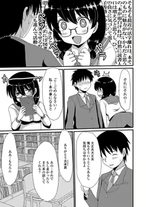 Page 33 of Ougon no Sonata XXX Sono Roku - preview thumbnail