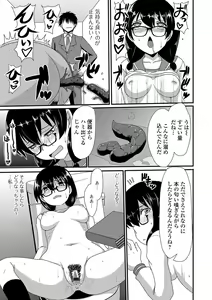 Page 45 of Ougon no Sonata XXX Sono Roku - preview thumbnail