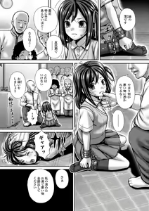 Page 47 of Ougon no Sonata XXX Sono Roku - preview thumbnail