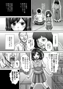 Page 50 of Ougon no Sonata XXX Sono Roku - preview thumbnail