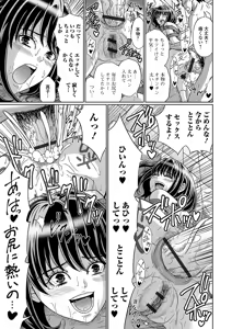 Page 69 of Ougon no Sonata XXX Sono Roku - preview thumbnail