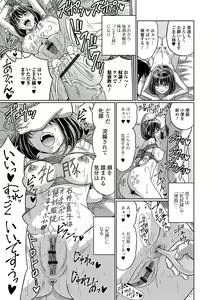 Page 73 of Ougon no Sonata XXX Sono Roku - preview thumbnail