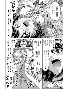 Page 74 of Ougon no Sonata XXX Sono Roku - preview thumbnail