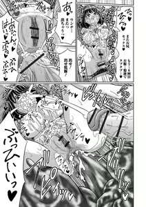 Page 77 of Ougon no Sonata XXX Sono Roku - preview thumbnail