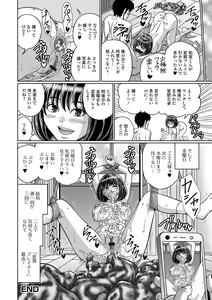 Page 78 of Ougon no Sonata XXX Sono Roku - preview thumbnail