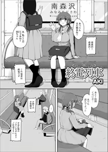Page 79 of Ougon no Sonata XXX Sono Roku - preview thumbnail