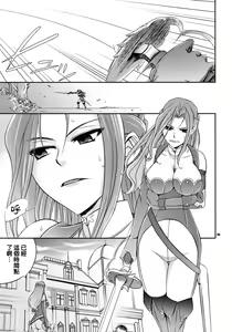 Page 2 of Koujo no Itami - preview thumbnail