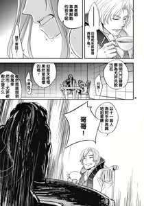 Page 30 of Koujo no Itami - preview thumbnail
