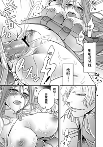 Page 36 of Koujo no Itami - preview thumbnail