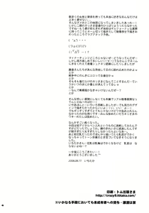 Page 46 of Koujo no Itami - preview thumbnail