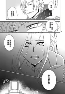 Page 6 of Koujo no Itami - preview thumbnail
