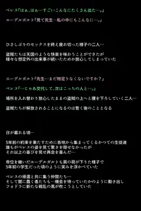 Page 16 of 5-Nen-go no megami-tachi - preview thumbnail