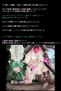 Page 35 of 5-Nen-go no megami-tachi - preview thumbnail