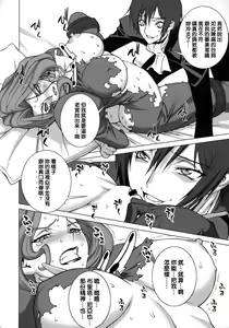 Page 17 of Tsumi to Batsu | 罪與罰 - preview thumbnail