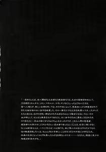 Page 3 of Tsumi to Batsu | 罪與罰 - preview thumbnail