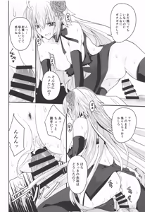 Page 17 of Yoru no Koukaizu 2 - preview thumbnail