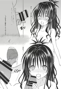 Page 13 of Boku no SeFri wa Nandemo Iu Koto o Kiitekureru Inran JS no Mikan-chan - preview thumbnail