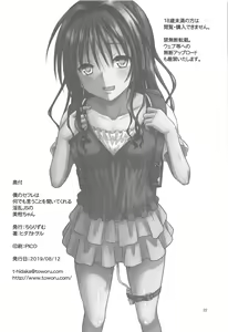 Page 21 of Boku no SeFri wa Nandemo Iu Koto o Kiitekureru Inran JS no Mikan-chan - preview thumbnail