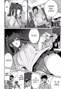 Page 115 of Libido + Toranoana  Kounyuu Tokuten Shoki Settei Shiryou Leaflet  | 리비도 - preview thumbnail