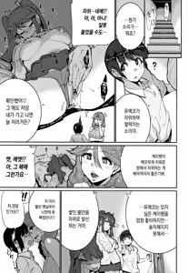 Page 118 of Libido + Toranoana  Kounyuu Tokuten Shoki Settei Shiryou Leaflet  | 리비도 - preview thumbnail