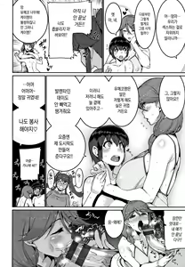 Page 141 of Libido + Toranoana  Kounyuu Tokuten Shoki Settei Shiryou Leaflet  | 리비도 - preview thumbnail