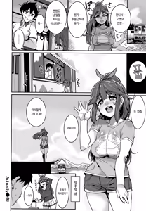 Page 175 of Libido + Toranoana  Kounyuu Tokuten Shoki Settei Shiryou Leaflet  | 리비도 - preview thumbnail