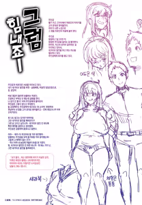 Page 201 of Libido + Toranoana  Kounyuu Tokuten Shoki Settei Shiryou Leaflet  | 리비도 - preview thumbnail