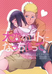 Page 2 of Taihen na Koto ni Nacchimatte! - preview thumbnail