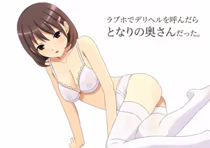 Page 102 of Hitozuma Netori Haramase Zanmai - preview thumbnail