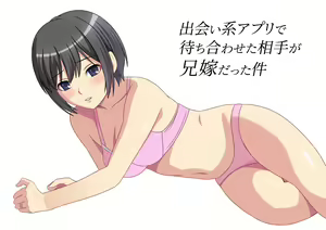 Page 192 of Hitozuma Netori Haramase Zanmai - preview thumbnail
