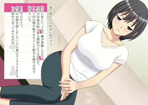 Page 193 of Hitozuma Netori Haramase Zanmai - preview thumbnail
