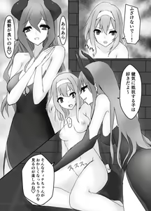 Page 11 of Jingai Lez Rape ~Succubus Hen~ - preview thumbnail