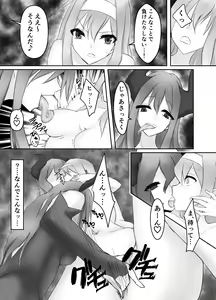 Page 15 of Jingai Lez Rape ~Succubus Hen~ - preview thumbnail