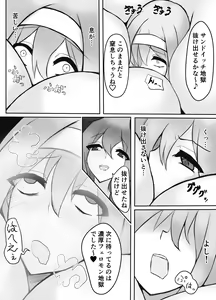 Page 18 of Jingai Lez Rape ~Succubus Hen~ - preview thumbnail