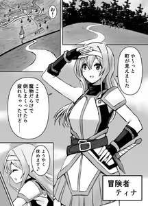 Page 3 of Jingai Lez Rape ~Succubus Hen~ - preview thumbnail
