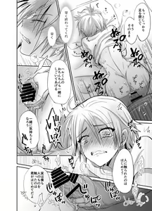 Page 16 of Nonke no Ore ga Otou-san no Mesu ni Naru made - preview thumbnail