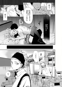 Page 5 of Nonke no Ore ga Otou-san no Mesu ni Naru made - preview thumbnail