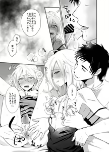 Page 16 of Nonke no Ore ga Otousan no Mesu ni Naru Made 2 - preview thumbnail