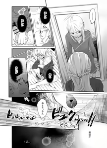 Page 27 of Nonke no Ore ga Otousan no Mesu ni Naru Made 2 - preview thumbnail