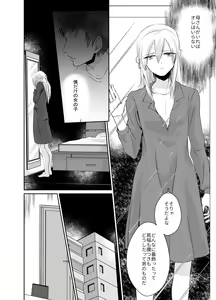 Page 28 of Nonke no Ore ga Otousan no Mesu ni Naru Made 2 - preview thumbnail