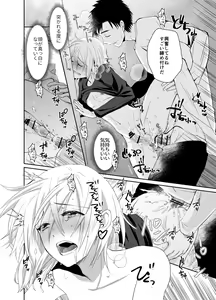 Page 36 of Nonke no Ore ga Otousan no Mesu ni Naru Made 2 - preview thumbnail