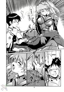 Page 16 of Plug Suit Fetish - preview thumbnail